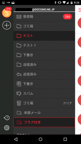 mymail-docomo-mail13.1