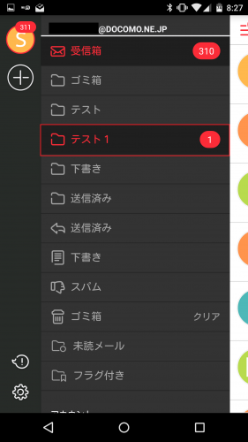 mymail-docomo-mail18.1