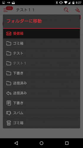 mymail-docomo-mail21