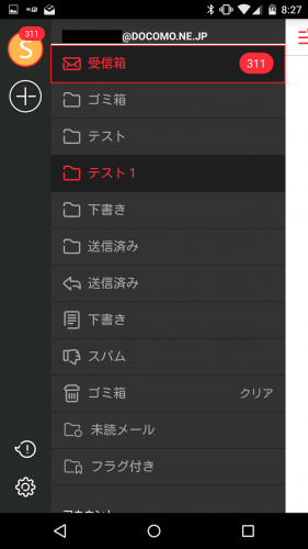 mymail-docomo-mail23.1