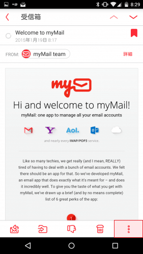 mymail-docomo-mail36