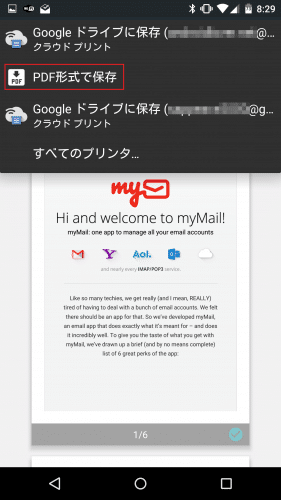 mymail-docomo-mail39