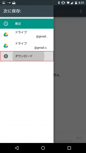 mymail-docomo-mail41