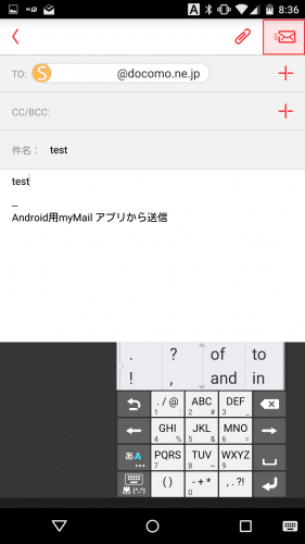 mymail-docomo-mail47