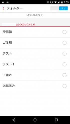 mymail-docomo-mail59