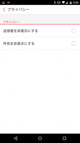 mymail-docomo-mail64