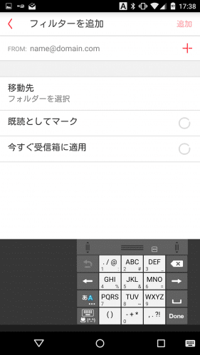 mymail-docomo-mail69