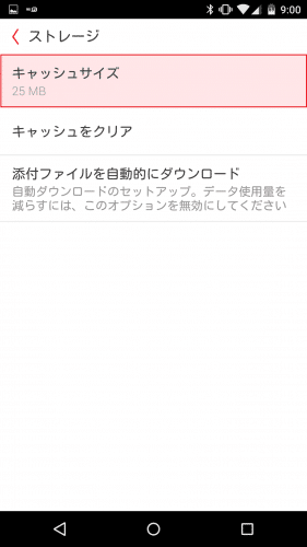 mymail-docomo-mail71