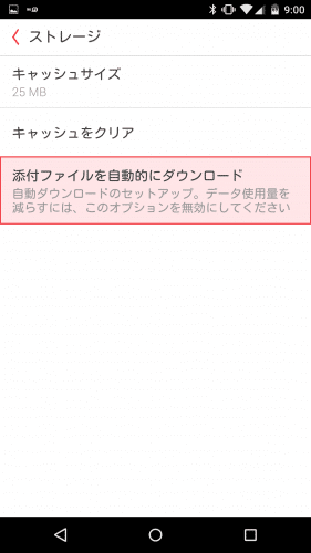 mymail-docomo-mail73