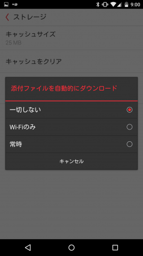 mymail-docomo-mail74