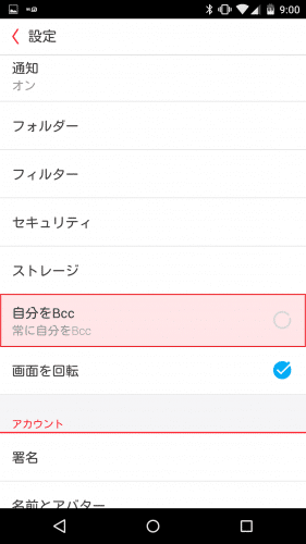 mymail-docomo-mail75