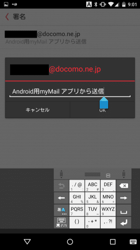 mymail-docomo-mail78