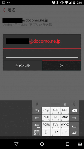 mymail-docomo-mail79