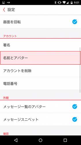 mymail-docomo-mail81