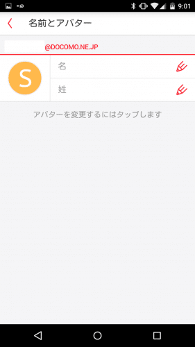 mymail-docomo-mail82