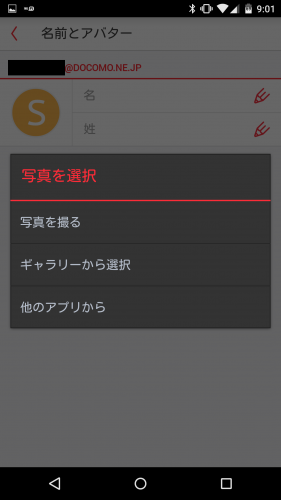 mymail-docomo-mail83