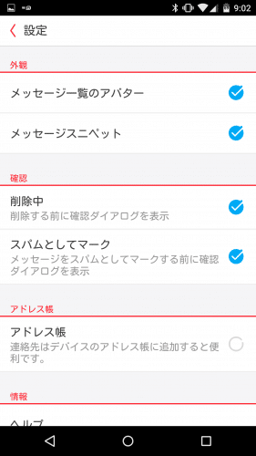 mymail-docomo-mail84