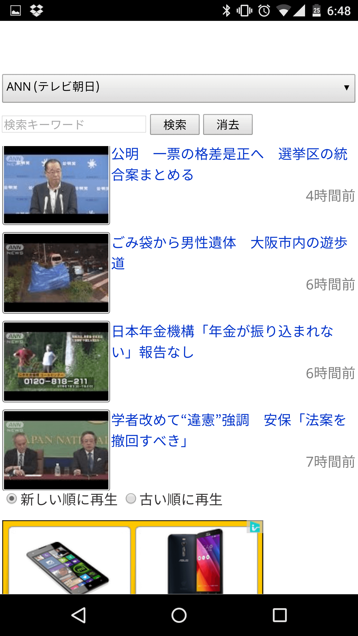 動画 ニュース 連続 再生 nettv news on the web part
