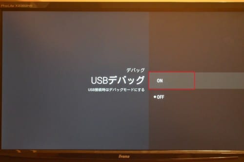 nexus-player-remote-developer-options-usb-debug10