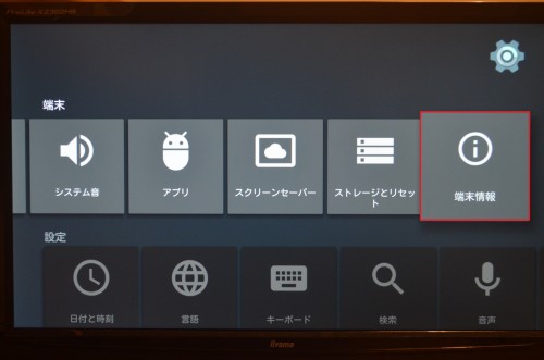 nexus-player-remote-developer-options-usb-debug2