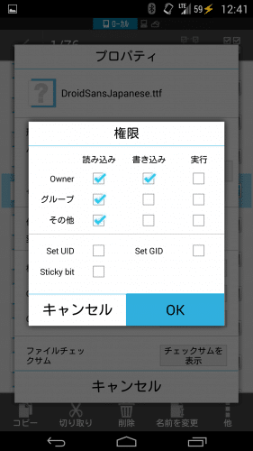 nexus5-font-change-japanese10