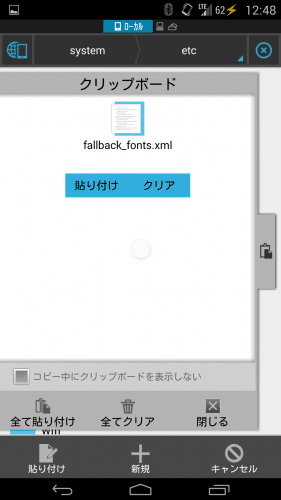 nexus5-font-change-japanese33