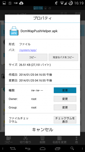 nexus5-nexus7-docomo-mail-apk15