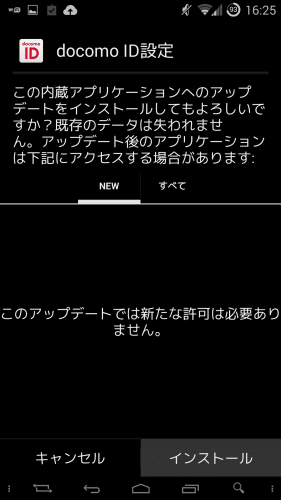 nexus5-nexus7-docomo-mail-apk34