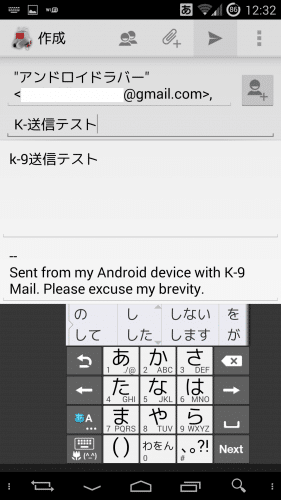 nexus5-nexus7-docomo-mail-imap19