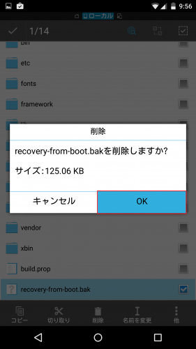 nexus6-delete-recovery-from-boot6