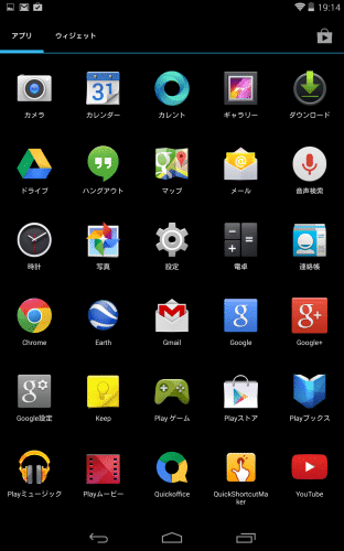 nexus7-2013-android4.4-update-file3.1