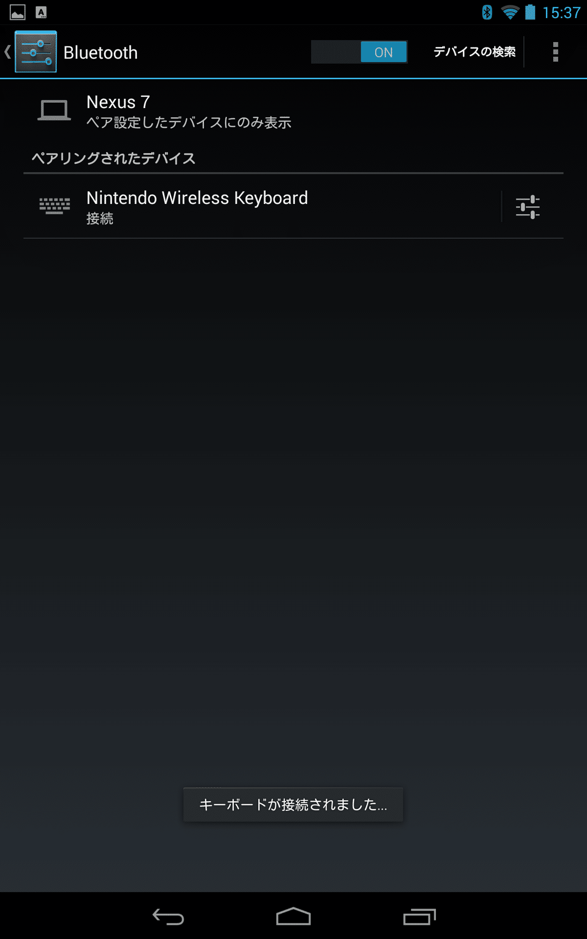 新型nexus7 13 とbluetoothキーボード ポケモンキーボード の無線接続での設定方法 アンドロイドラバー
