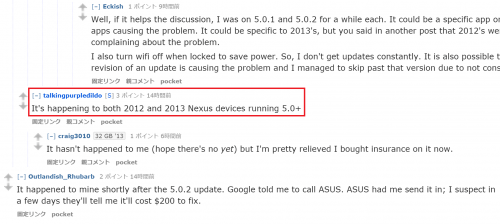 nexus7-android5.x-update-bricked1