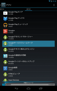 nexus7android422forcedly2