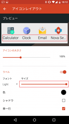 nova-launcher-drawer-settings14