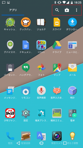 nova-launcher-drawer-settings65