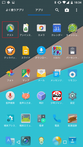 nova-launcher-drawer-settings92