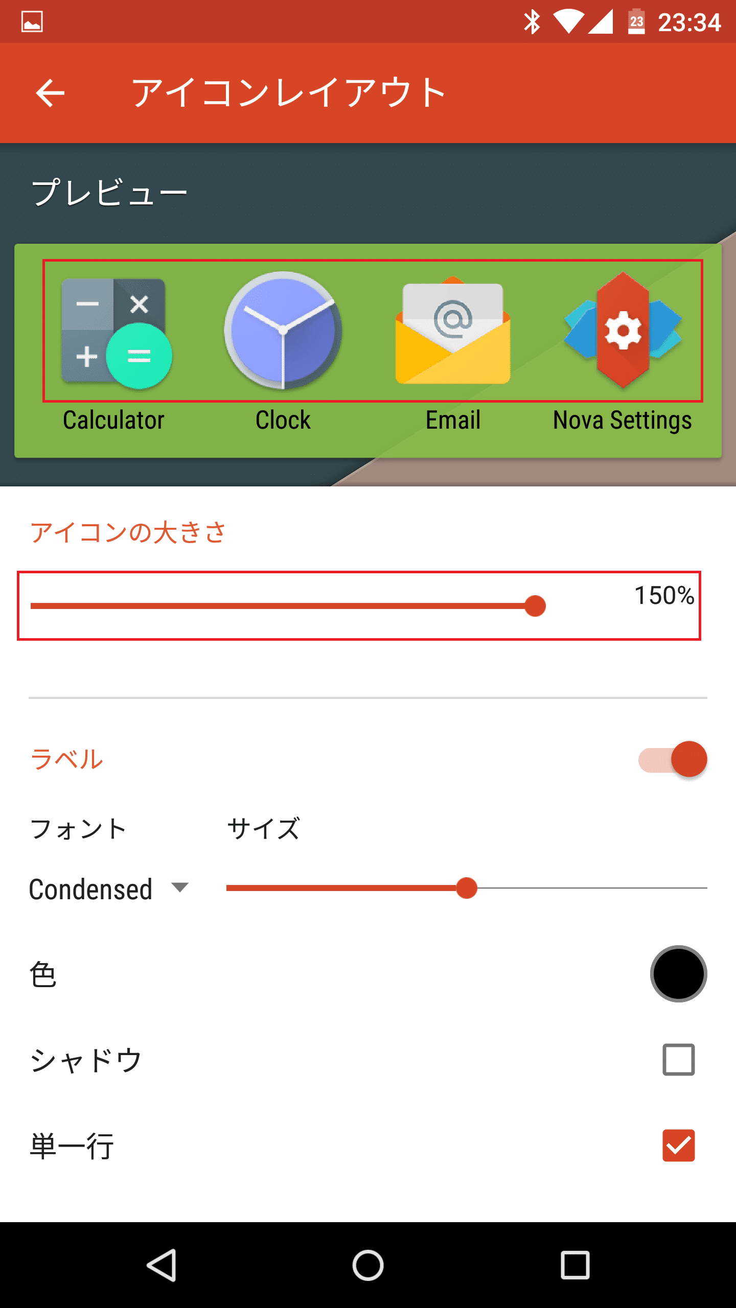 Nova Launcherのホーム画面にフォルダを作成する方法 作り方 とフォルダのカスタムまとめ アンドロイドラバー