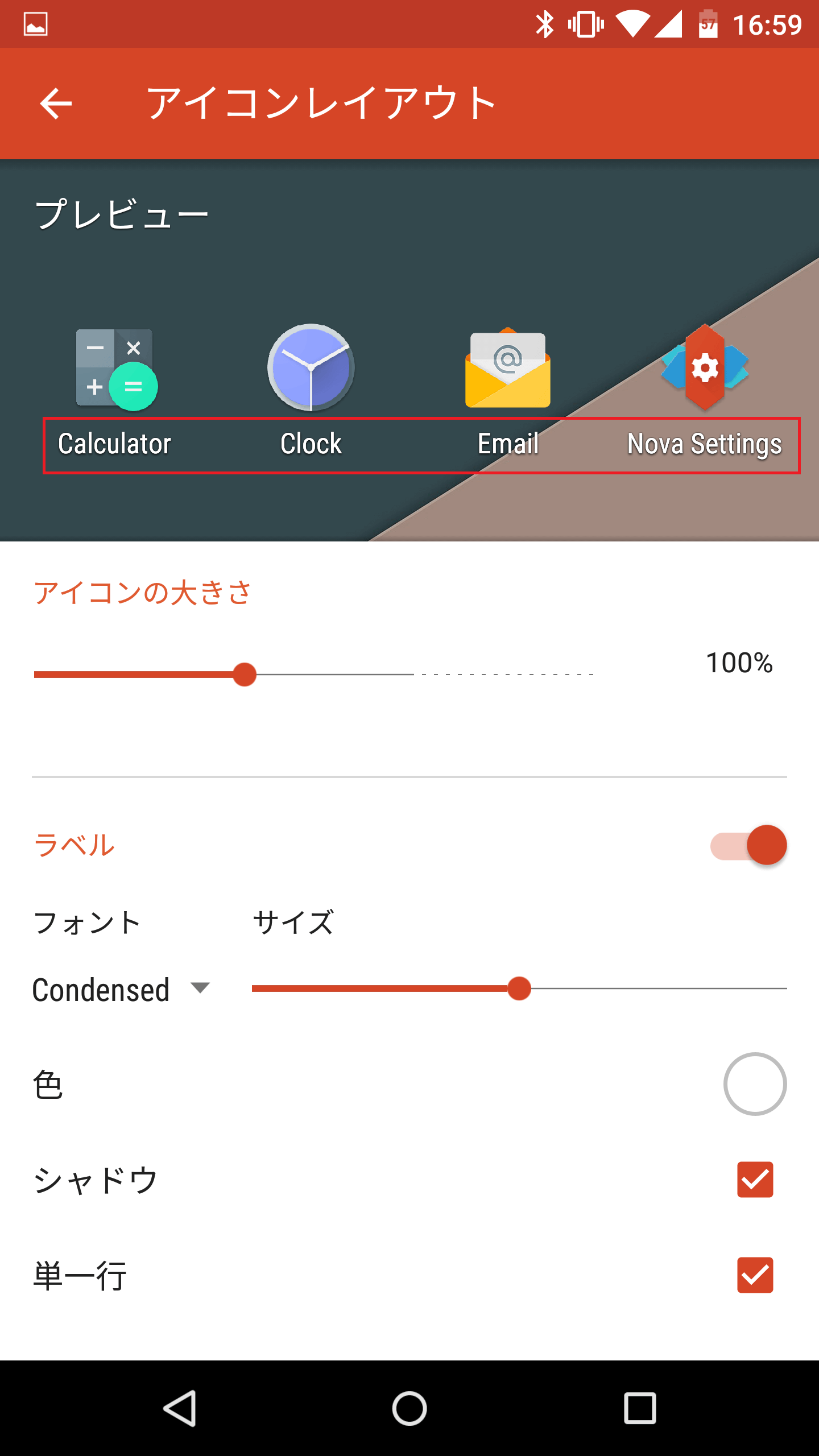 Nova Launcherのホーム画面の設定項目一覧と使い方まとめ アンドロイドラバー