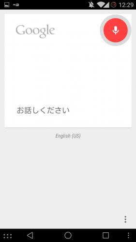 ok-google-everywhere-japanese22