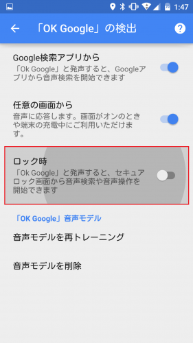 ok-google-everywhere-lockscreen-japanese8