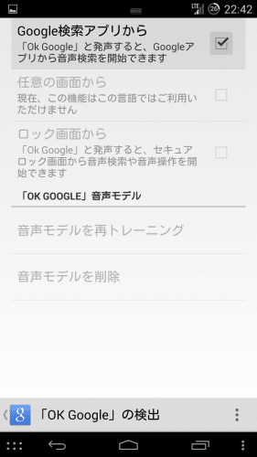 ok-google-japanese-official5