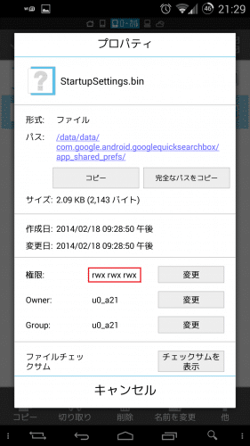 ok-google-japanese22