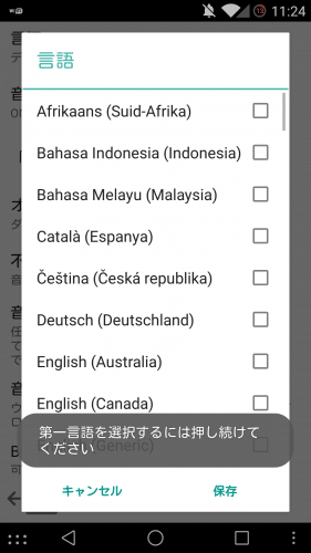 ok-google-multilingual5