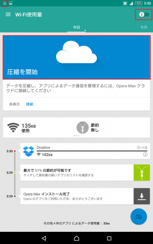 opera-max4