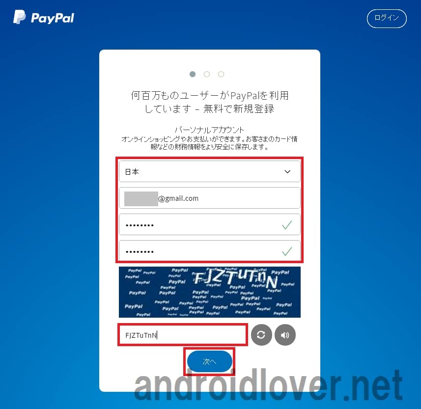 Paypal ペイパル のメリット デメリットと登録方法 使い方総まとめ アンドロイドラバー