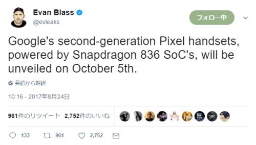 pixel2-release-date-evleaks-twitter