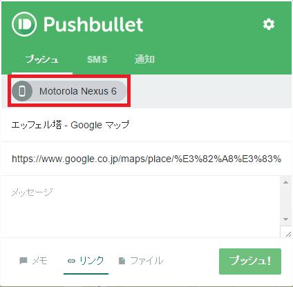 pushbullet-push-map3