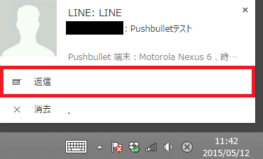 pushbullet-reply-line1