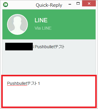 pushbullet-reply-line2